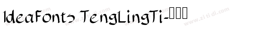 IdeaFonts TengLingTi字体转换